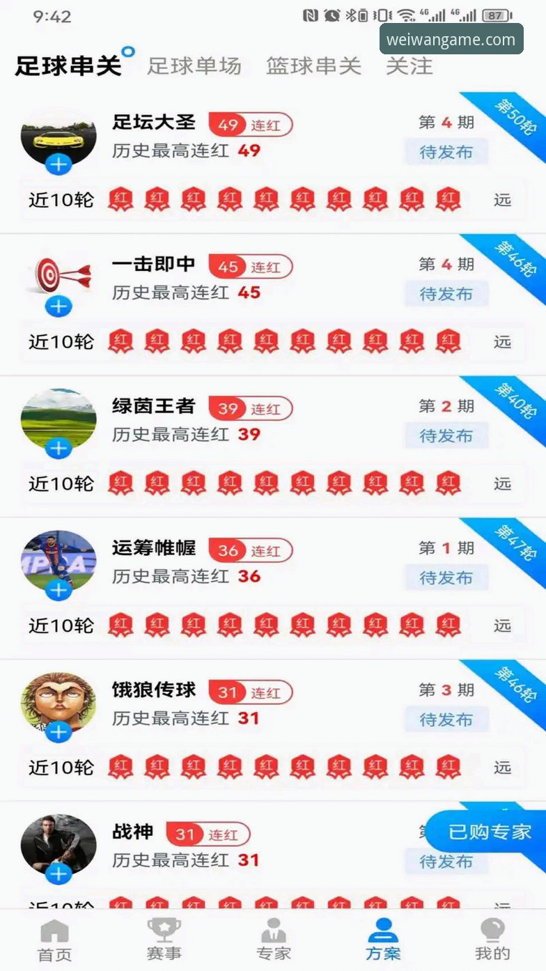 微玩体育平台v2.0.5深度评测：下载官方版前必须知道的五大革新体验